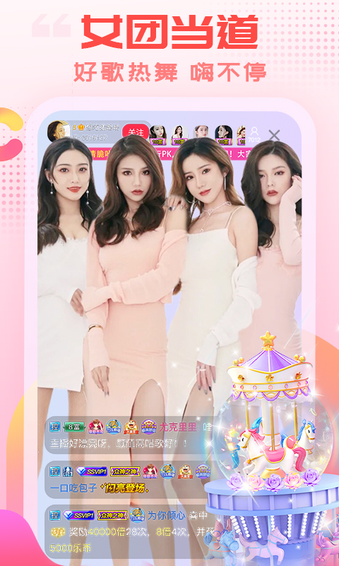 秋千上缠绕着常春藤的法式花园壁纸